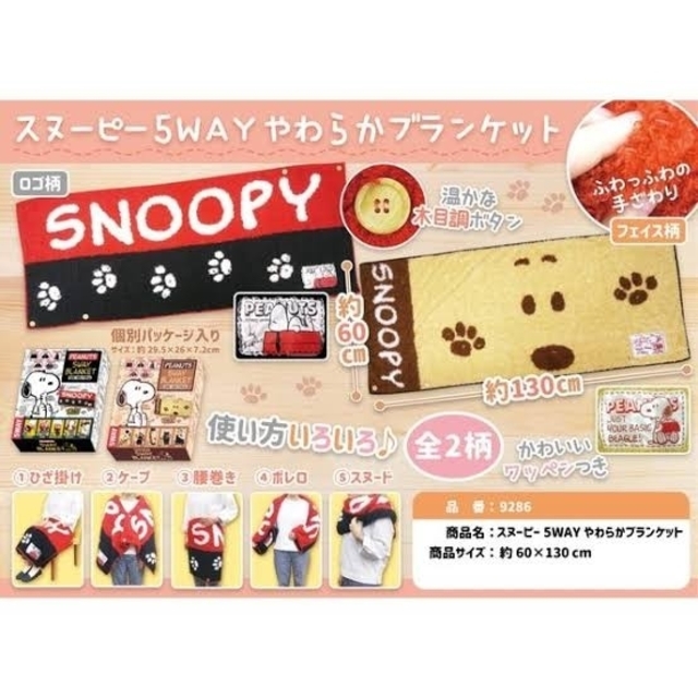 SNOOPY(スヌーピー)のちよ様 スヌーピー グッズまとめ売り エンタメ/ホビーのおもちゃ/ぬいぐるみ(キャラクターグッズ)の商品写真