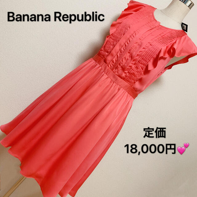 サイズサイズ表記定価18,000円✨BANANA REPUBLIC ワンピース✨ - ひざ