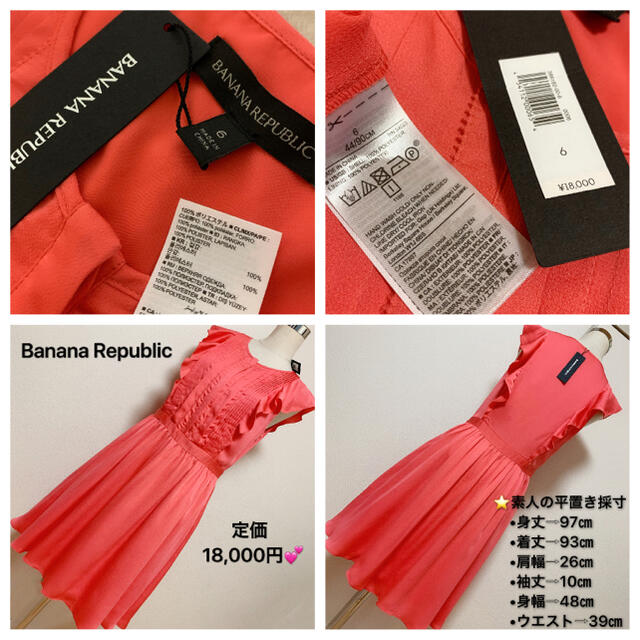 Banana Republic(バナナリパブリック)の定価18,000円✨BANANA REPUBLIC ワンピース✨ レディースのワンピース(ひざ丈ワンピース)の商品写真