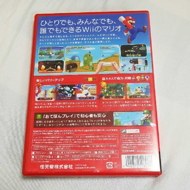 Wii(ウィー)のNew スーパーマリオブラザーズ Wii エンタメ/ホビーのゲームソフト/ゲーム機本体(家庭用ゲームソフト)の商品写真