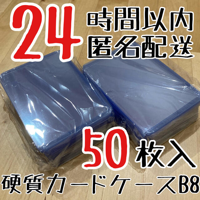 販促激安 硬質ケース B8 b8 硬質カードケース 硬い 保護ケース スリーブ 100枚 24a2f57f 激安 オンライン -cfscr.com 販促激安 硬質ケース B8 b8 硬質カードケース 硬い 保護ケース スリーブ 100枚 24a2f57f 激安 オンライン -cfscr.com