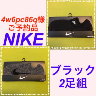 ナイキ(NIKE)の【NIKE】B大人気のミックス生地浅ばき‼️メンズ靴下 2足組(ソックス)