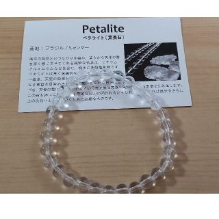 ペタライト ブレスレット HAqAXzS93n - godawaripowerispat.com