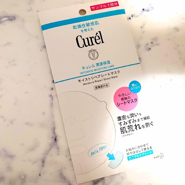 Curel(キュレル)のキュレル シートマスク コスメ/美容のスキンケア/基礎化粧品(パック/フェイスマスク)の商品写真