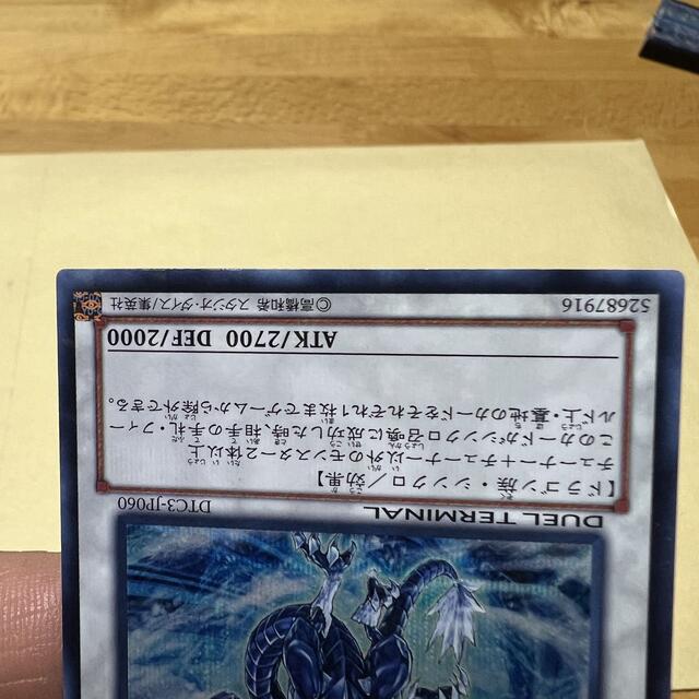 遊戯王 氷結界の龍 トリシューラDTC シークレット