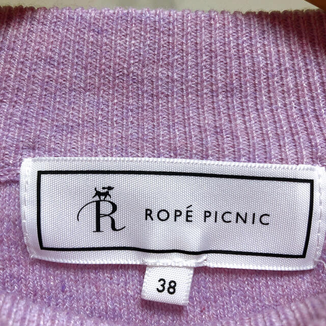 Rope' Picnic(ロペピクニック)のROPE’PICNIC ニット パープル レディースのトップス(ニット/セーター)の商品写真