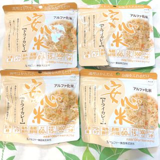 アルファー食品　安心米　ドライカレー　100ｇ　4袋(インスタント食品)