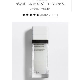 ディオールオム(DIOR HOMME)の【⠀ルイ子様専用⠀】Dior HOMME DERMO SYSTEM 男性用化粧水(化粧水/ローション)