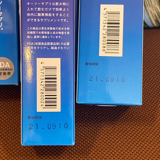 超割引！オーツーサプリ100モデル3本、30ml1本 コスメ/美容のコスメ/美容 その他(その他)の商品写真