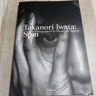 コウダンシャ(講談社)の美品✨Ｓｐｉｎ 岩田剛典３ｒｄ写真集(アート/エンタメ)