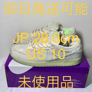 ナイキ(NIKE)のNIKE SB DUNK LOW PRO MUMMY DM0774-111(スニーカー)