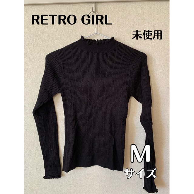 RETRO GIRL(レトロガール)の★未使用★〈RETRO GIRL レトロガール〉ニット　トップス　メロウ　黒 レディースのトップス(ニット/セーター)の商品写真