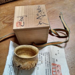 安藤百利行　ぐい呑　灰釉鬼肌　agapapaさん専用(陶芸)