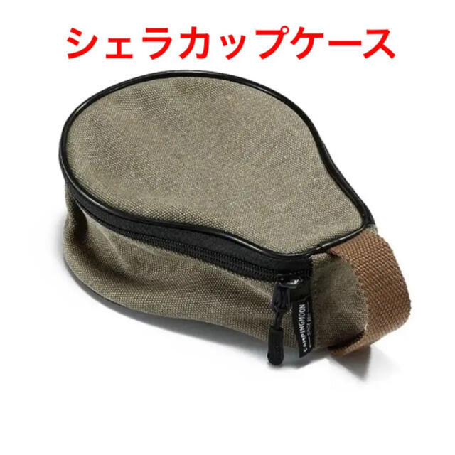 Snow Peak(スノーピーク)の【新品】シェラカップケース　campingmoon マルチケース スポーツ/アウトドアのアウトドア(食器)の商品写真