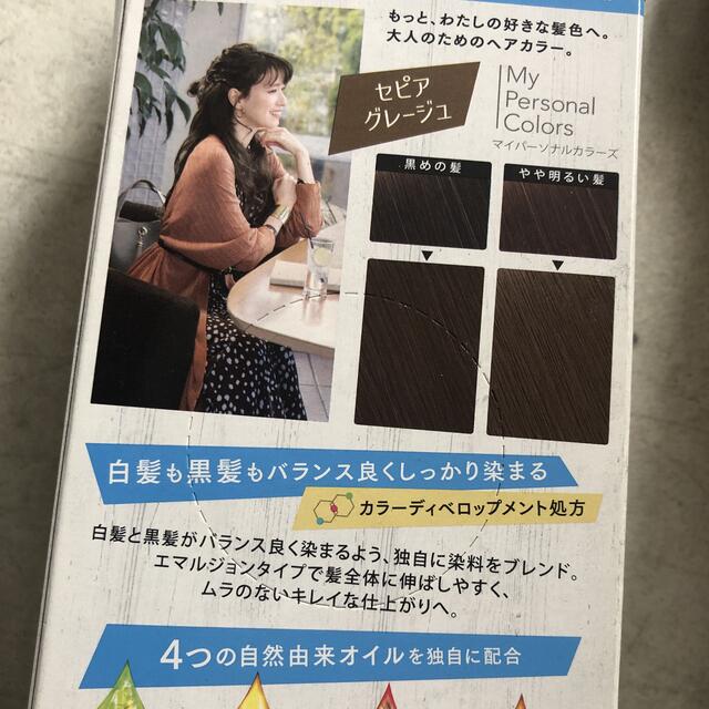 67%以上節約 クレオディーテ ヘアカラー セピアグレージュ 新品も 白髪染め 白髪用ヘアカラー乳液 セピアグレージュ アッシュ系