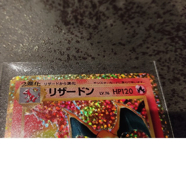 ポケモン(ポケモン)のポケカ リザードン25th アニバーサリーコレクション プロモ エンタメ/ホビーのトレーディングカード(シングルカード)の商品写真