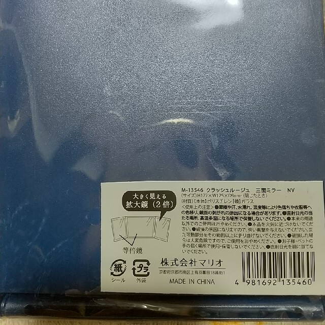 三面ミラー 三面鏡 折り畳みミラー 折り畳みスタンド インテリア/住まい/日用品のインテリア小物(スタンドミラー)の商品写真