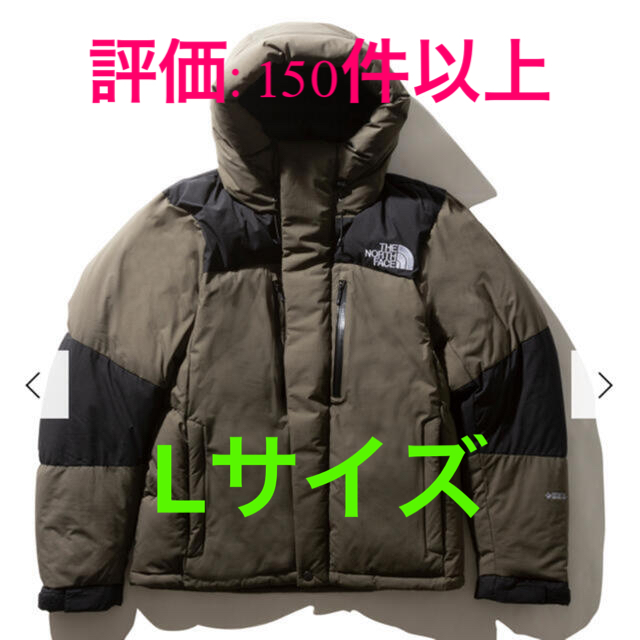 THE NORTH FACE(ザノースフェイス)のTHE NORTH FACE バルトロライトジャケット　ニュートープ Lサイズ メンズのジャケット/アウター(ダウンジャケット)の商品写真