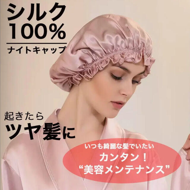 最大67%OFFクーポン ナイトキャップ ゴールド ヘアケア 保湿 ヘアキャップ 産後 美髪 髪質改善