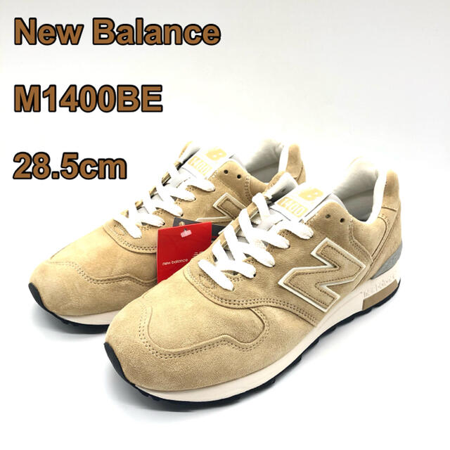 New Balance(ニューバランス)の【新品箱付き！】ニューバランス M1400BE 28.5cm 廃盤生産終了 メンズの靴/シューズ(スニーカー)の商品写真