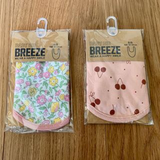 ブリーズ(BREEZE)の新品未使用☆BREEZE スタイ 2枚(ベビースタイ/よだれかけ)