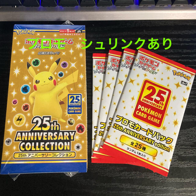 ポケモンカード 25th ANNIVERSARY COLLECTION 1box