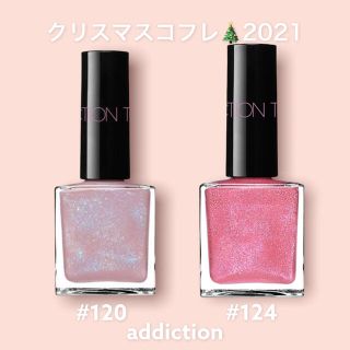 アディクション(ADDICTION)の【限定品】アディクション　クリスマス🎄コフレ　(マニキュア)