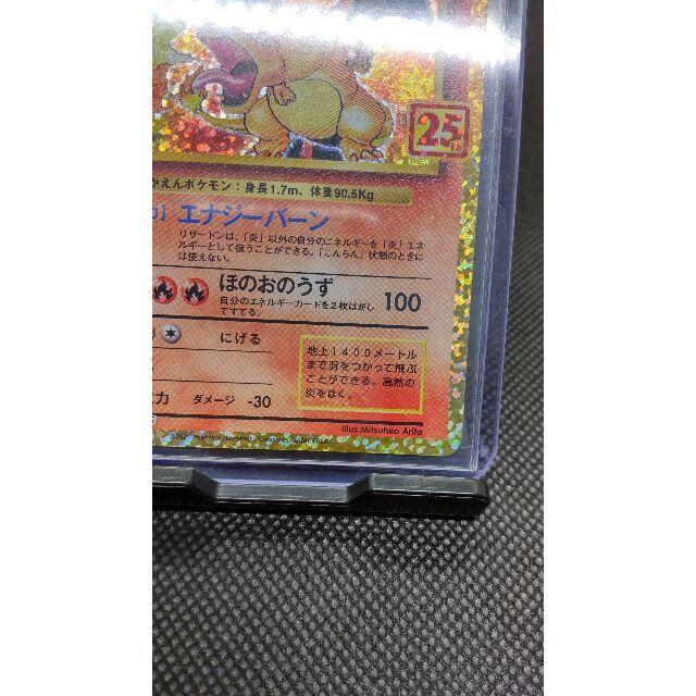 ポケモンカード 25周年 25th リザードン プロモ トレーディング ポケモンカード 25周年 25th リザードン プロモ トレーディング