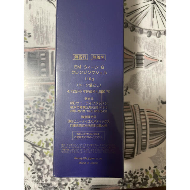 新品EM クイーンクレンジング 定価4725円の通販 by じゅん's shop|ラクマ