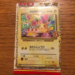 ポケモン 誕生日カードの通販 42点 ポケモンを買うならラクマ