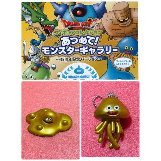 【全7種】ドラゴンクエストフィギュアコレクション あつめて!モンスターギャラリー