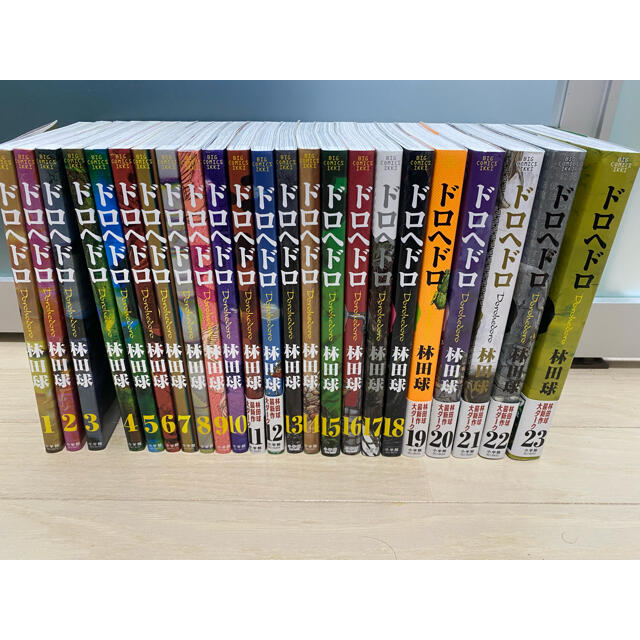 ドロヘドロ 全巻(1〜23巻) ドロヘドロ 全巻(1〜23巻)