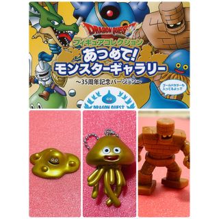 3体　ドラゴンクエストフィギュアコレクション あつめて!モンスターギャラリー (ゲームキャラクター)