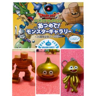 3体　ドラゴンクエストフィギュアコレクション あつめて!モンスターギャラリー (ゲームキャラクター)