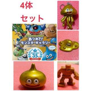 4体　ドラゴンクエストフィギュアコレクション あつめて!モンスターギャラリー (ゲームキャラクター)