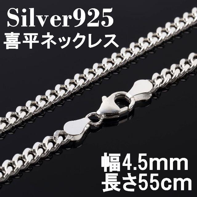 オンラインショップ】 幅2.2mm50㎝ シルバー925 フレンチロープ ネックレス チェーン