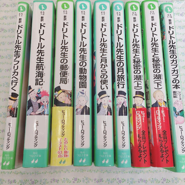 純正販売店舗 ドリトル先生シリーズ 9冊 児童書 純正廉価|エンタメ/ホビー,本 - dcwaindefla.dz 純正販売店舗 ドリトル先生シリーズ 9冊 児童書 純正廉価|エンタメ/ホビー,本 - dcwaindefla.dz