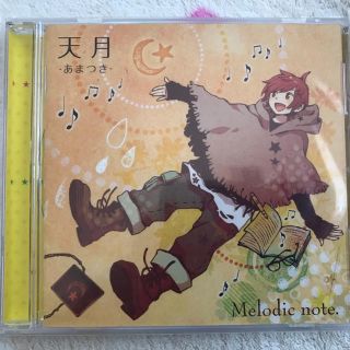 天月-あまつき- melodic note CD(ボーカロイド)