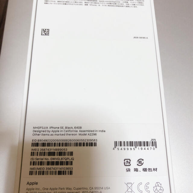 iPhone SE 第2世代 ブラック　64GB 2