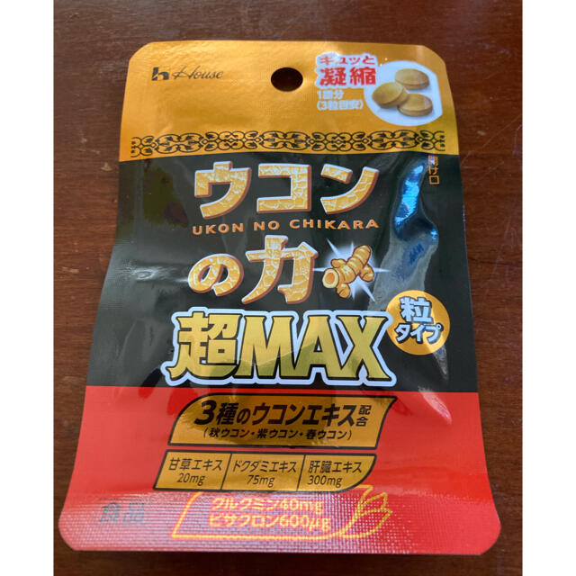 定価36000円を10000円に‼️ウコンの力 超MAX 168回分 その他 飲料/酒