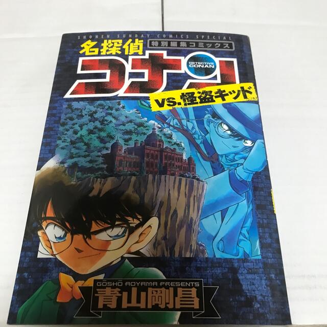 名探偵コナンｖｓ 怪盗キッド 特別編集コミックスの通販 By Buiko1954 S Shop ラクマ