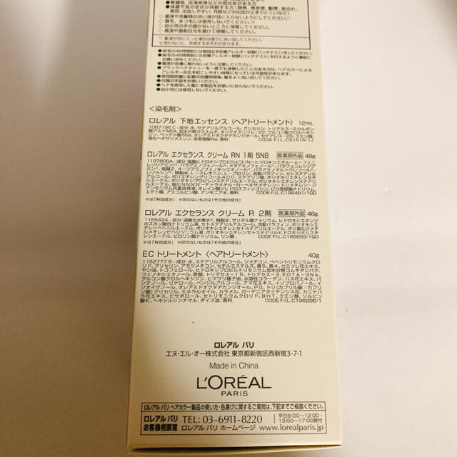 L'Oreal Paris(ロレアルパリ)のロレアルパリ エクセランス N クリームタイプ 5NB 自然な栗色 3個セット コスメ/美容のヘアケア/スタイリング(カラーリング剤)の商品写真