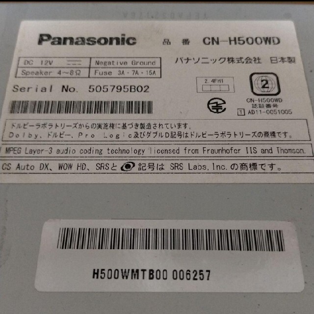 Panasonic Strada 音の匠HDD Bluetooth搭載