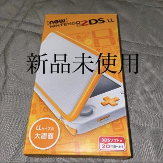 ニンテンドー2DS(ニンテンドー2DS)の2DSll【新品未使用品】(家庭用ゲーム機本体)