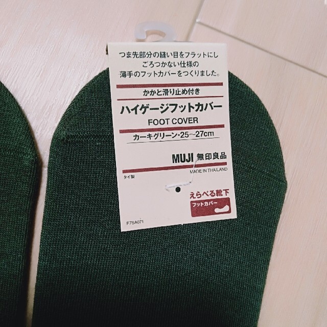 MUJI (無印良品)(ムジルシリョウヒン)の無印　フトッカバー メンズのレッグウェア(ソックス)の商品写真