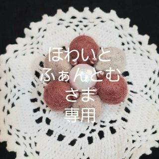 ウールボールのお花のブローチ2ヶ　ハンドメイド(コサージュ/ブローチ)