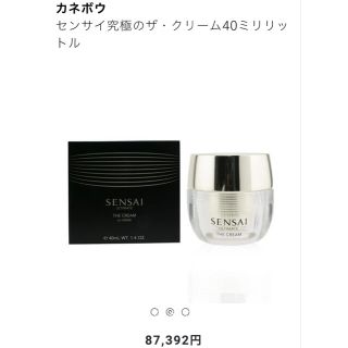 カネボウ(Kanebo)のKanebo Sensai Ultimate The Cream 40ml(フェイスクリーム)