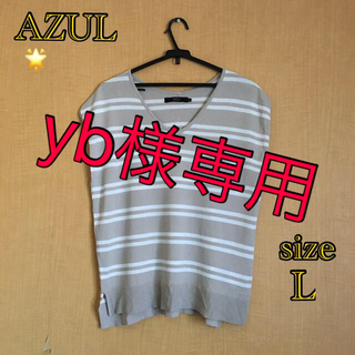 アズールバイマウジー(AZUL by moussy)の⭐️AZUL   ⭐️シャツ　⭐️サイズL (シャツ/ブラウス(長袖/七分))