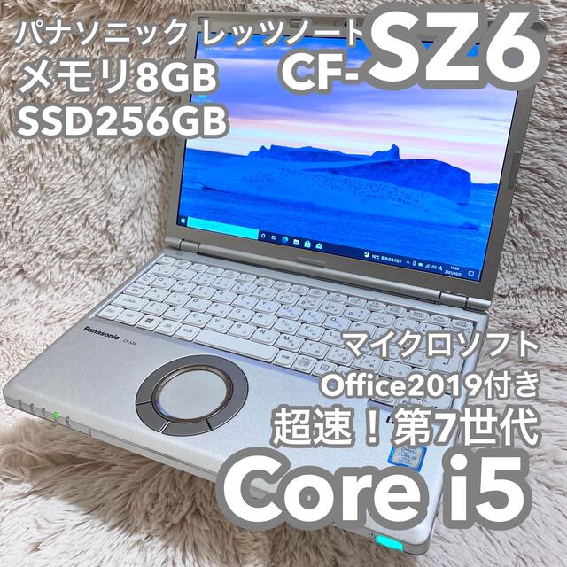 レッツノート6 オフィス '⑧ 正規激安