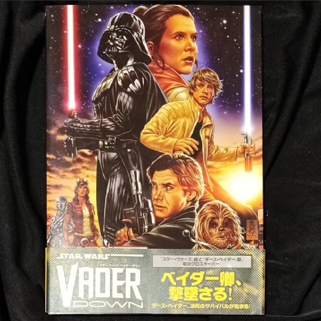 スター・ウォーズ:ベイダー・ダウン | www.psychologiesport.fr